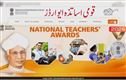  یوم اساتذہ پر 48 اساتذہ کو  قومی ایوارڈز پیش کرنے کا اعلان